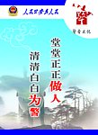 公安派出所展板