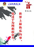 公安派出所展板