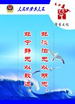公安派出所展板
