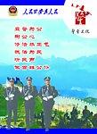 公安派出所展板