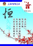 公安派出所展板