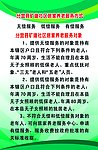 居家养老制度