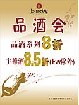 品酒 红酒 酒会