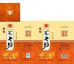 酒 酒包装