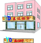 益达超市