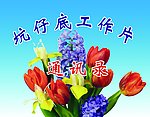 通讯录