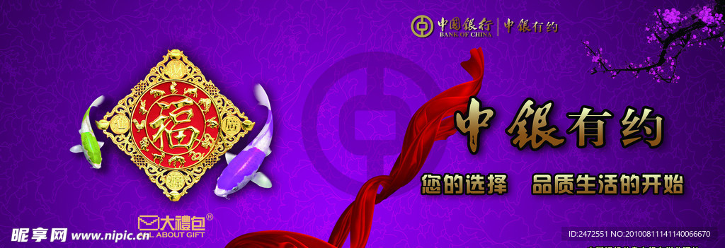 中国银行