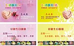 七彩蛋糕房名片