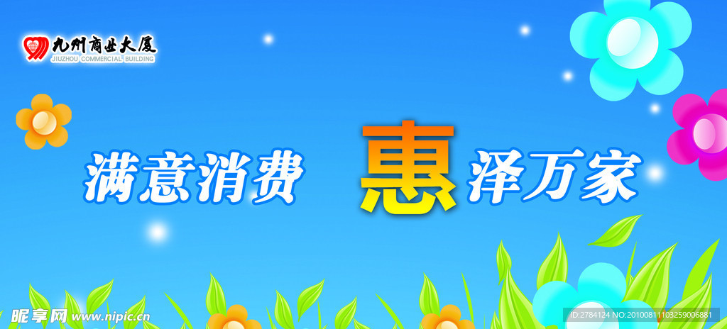 吊旗