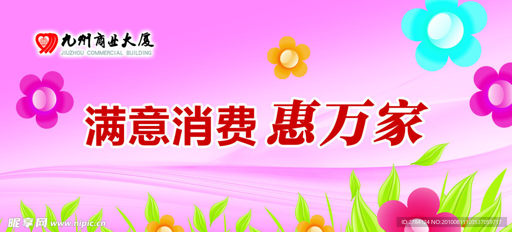 吊旗