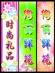 时尚礼品