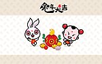 招财童子