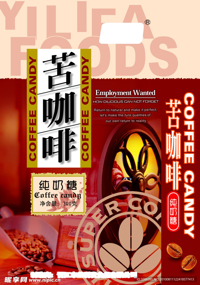 咖啡