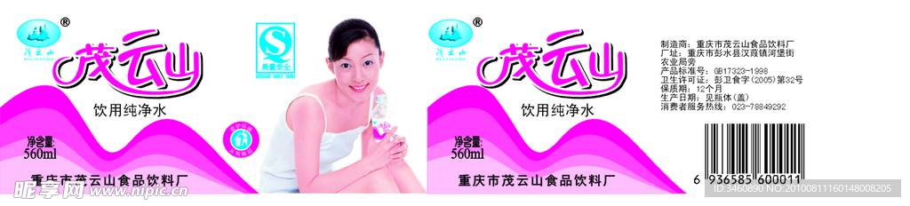 水标