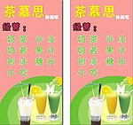 茶慕斯灯箱