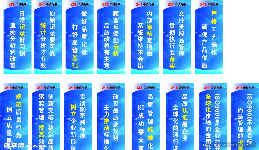 企业标语