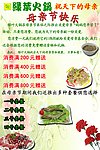 火锅