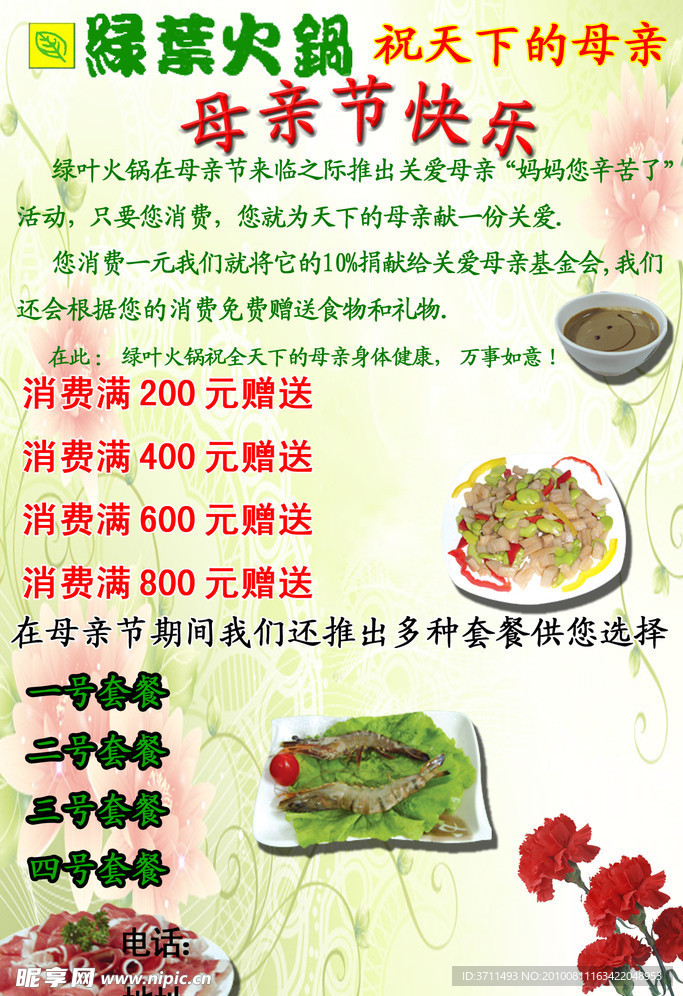 火锅