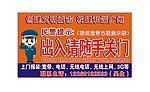 宽带报装出入请随手关门