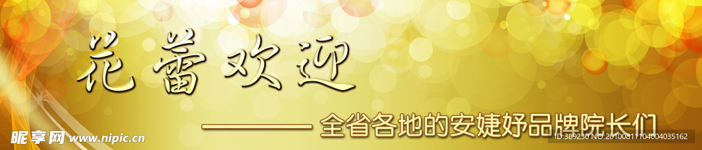 美容