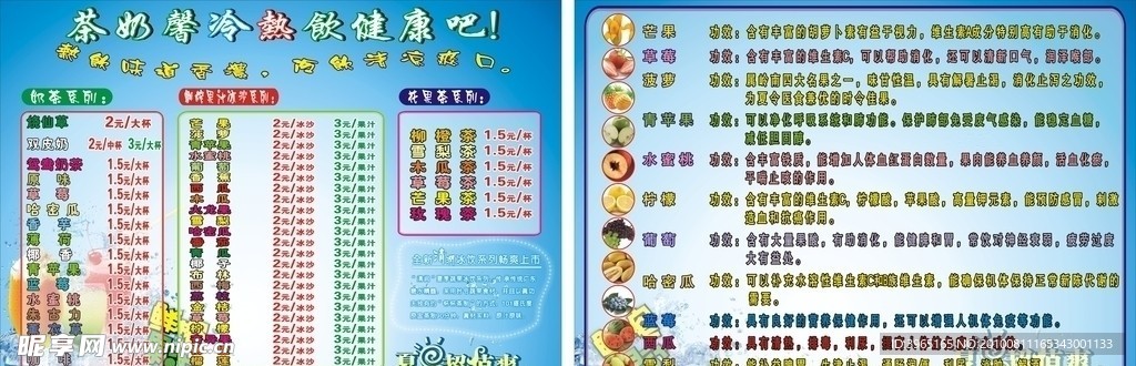 餐牌