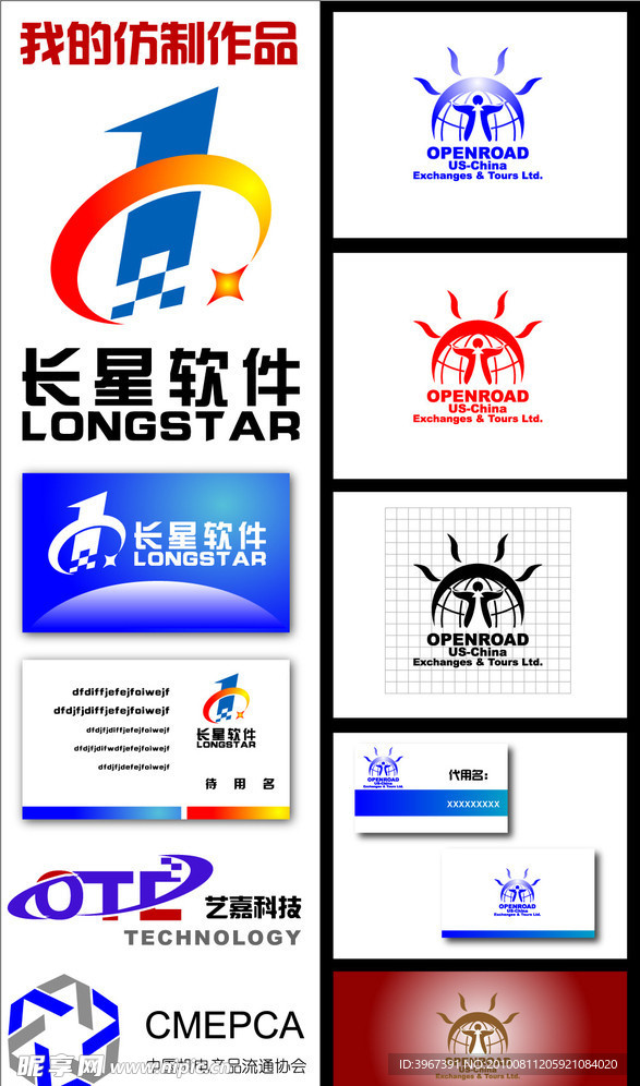 标志LOGO矢量图