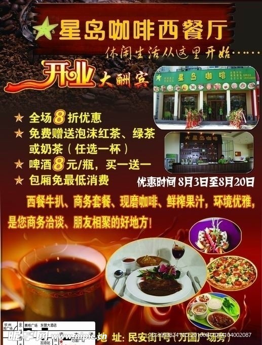 咖啡厅