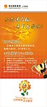 保险展架