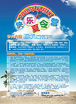 夏令营海报