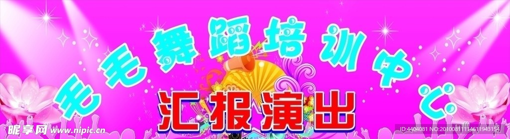 舞台背景