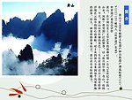 黄山