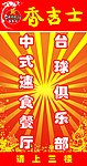 香吉士灯箱