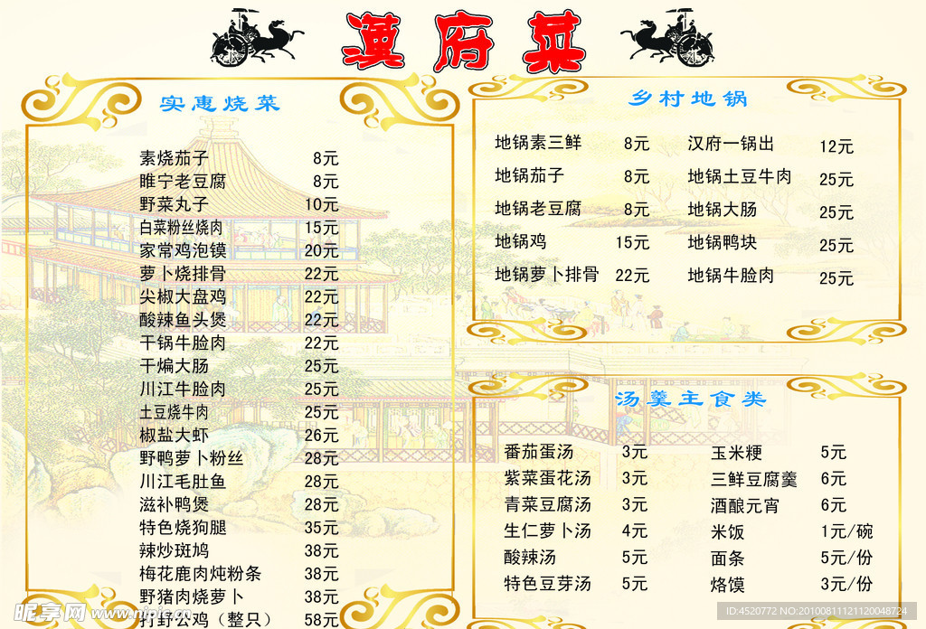菜单
