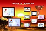 企业证书
