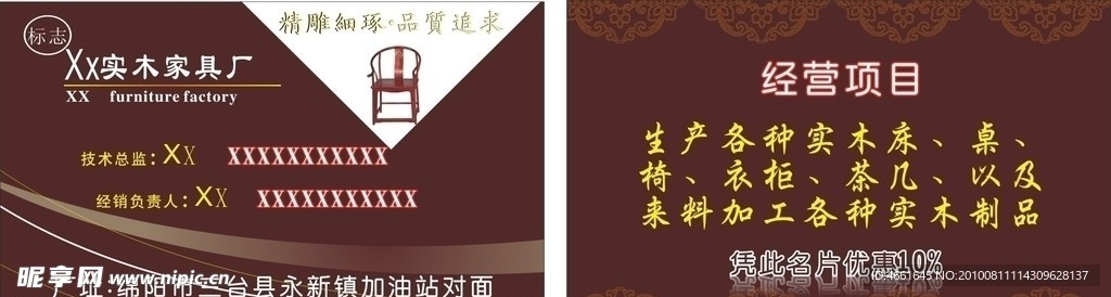 实木家具