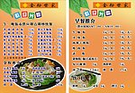 菜牌 菜谱