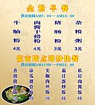 美食馆海报