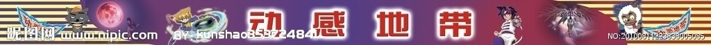 卡通招牌