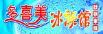 夏日冰块