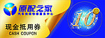 原配之家
