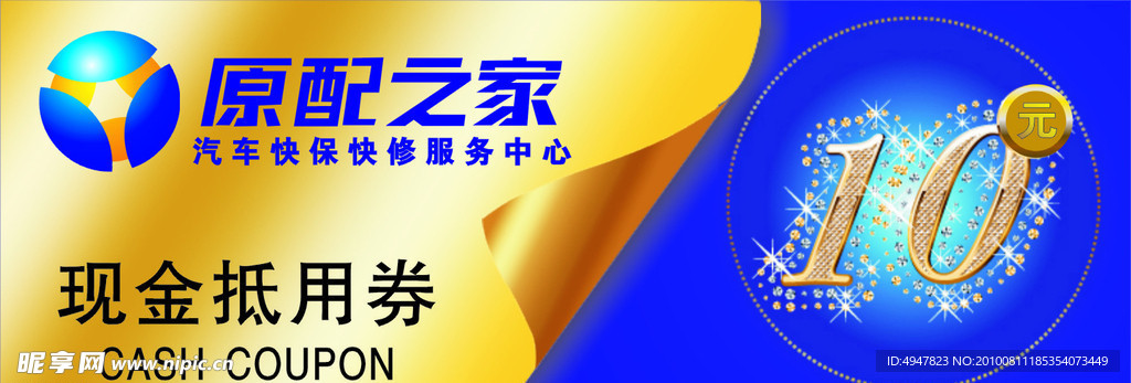 原配之家