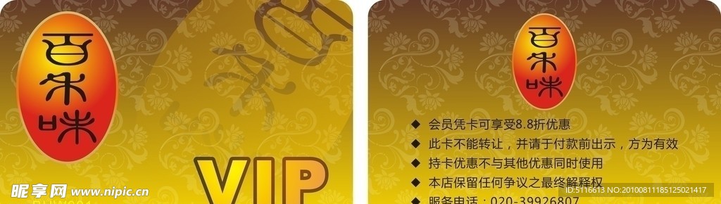 卡片