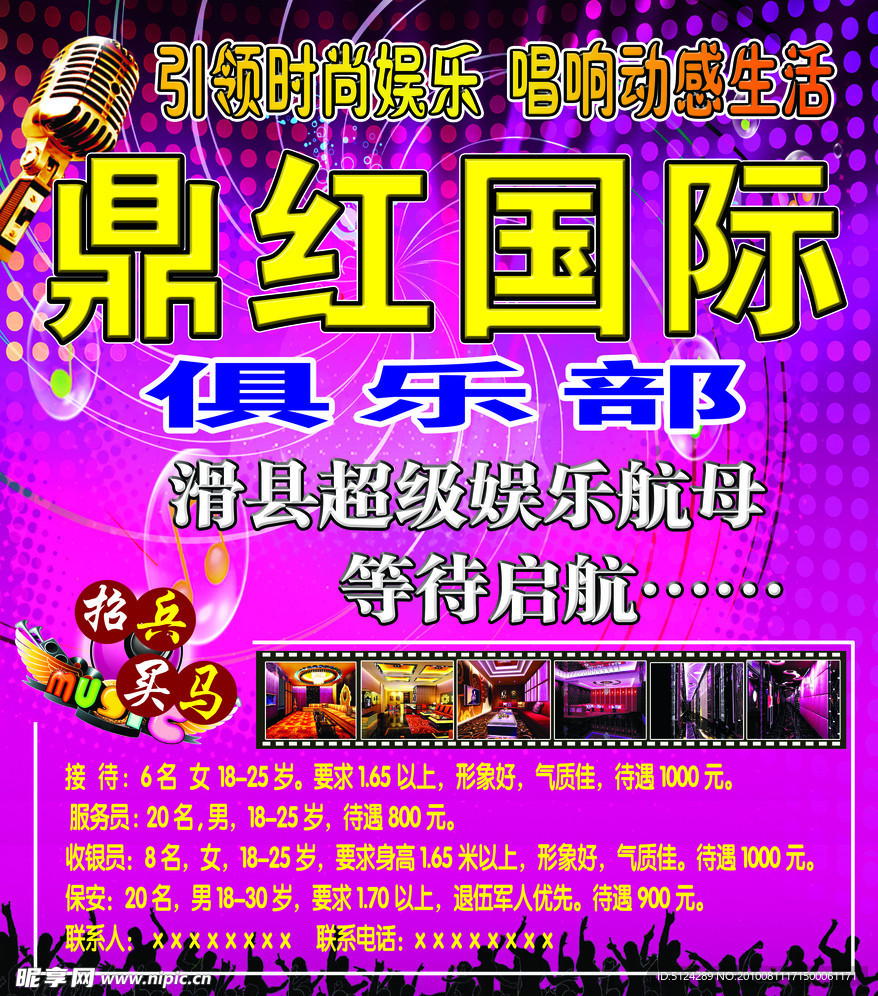 KTV图片