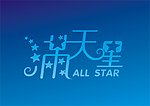 满天星