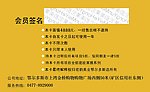 至尊卡背