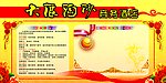 酒店展板