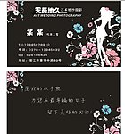 化妆师名片