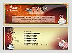 优惠券 咖啡券