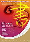 读书节海报