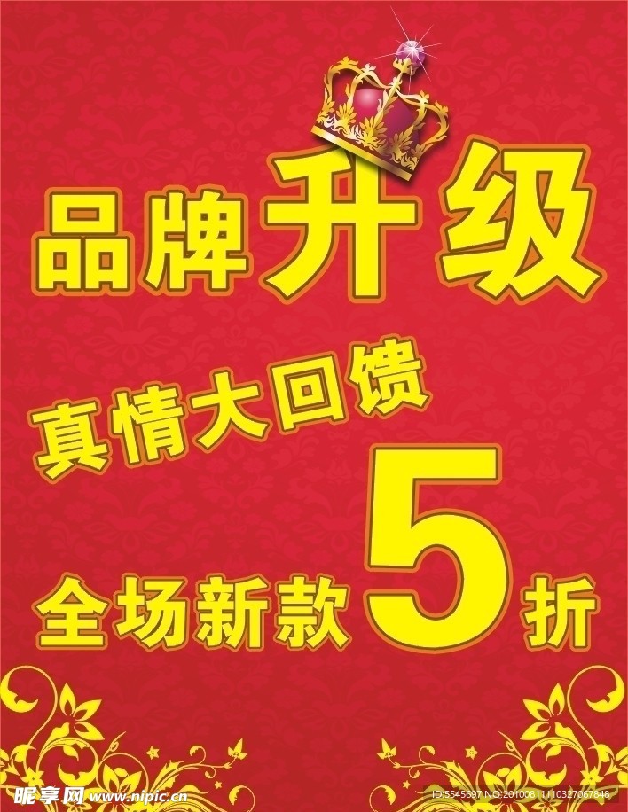 品牌升级
